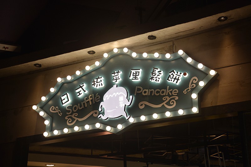 各类发光字加工