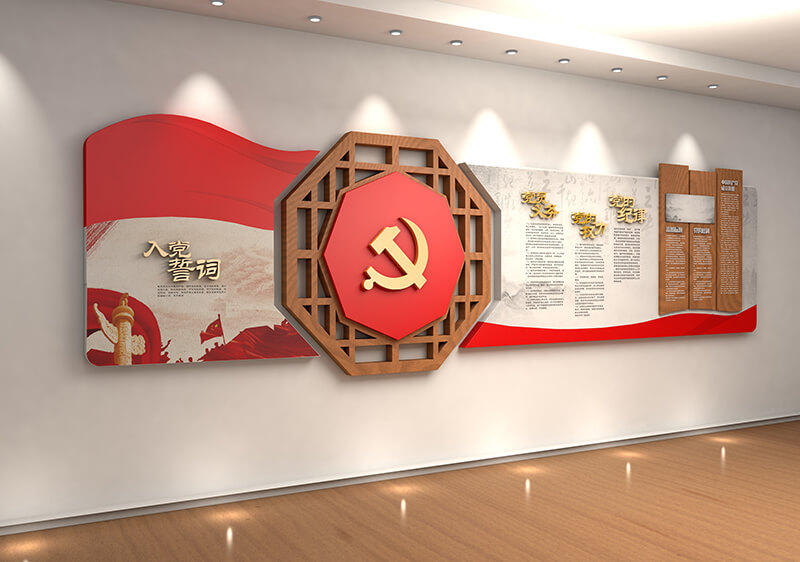 党建文化墙设计加工