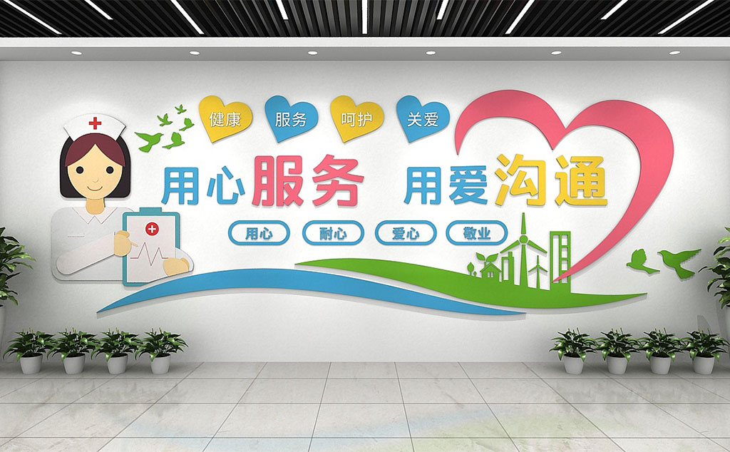 医院文化墙设计加工