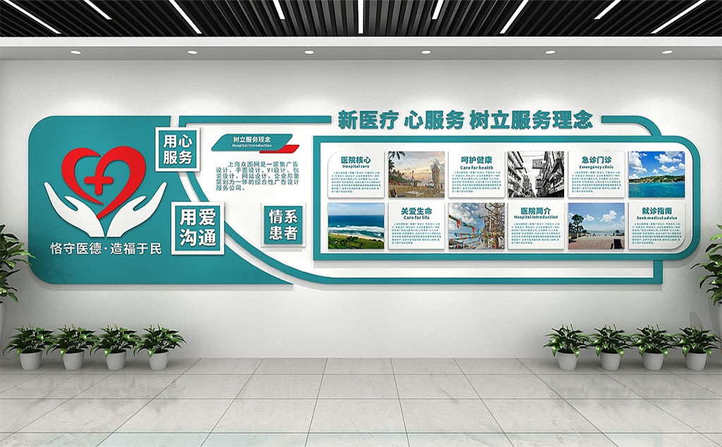 医院文化墙设计加工
