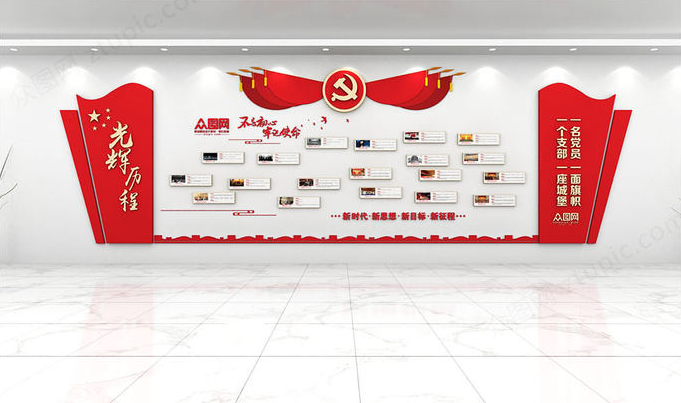 党建文化墙设计加工