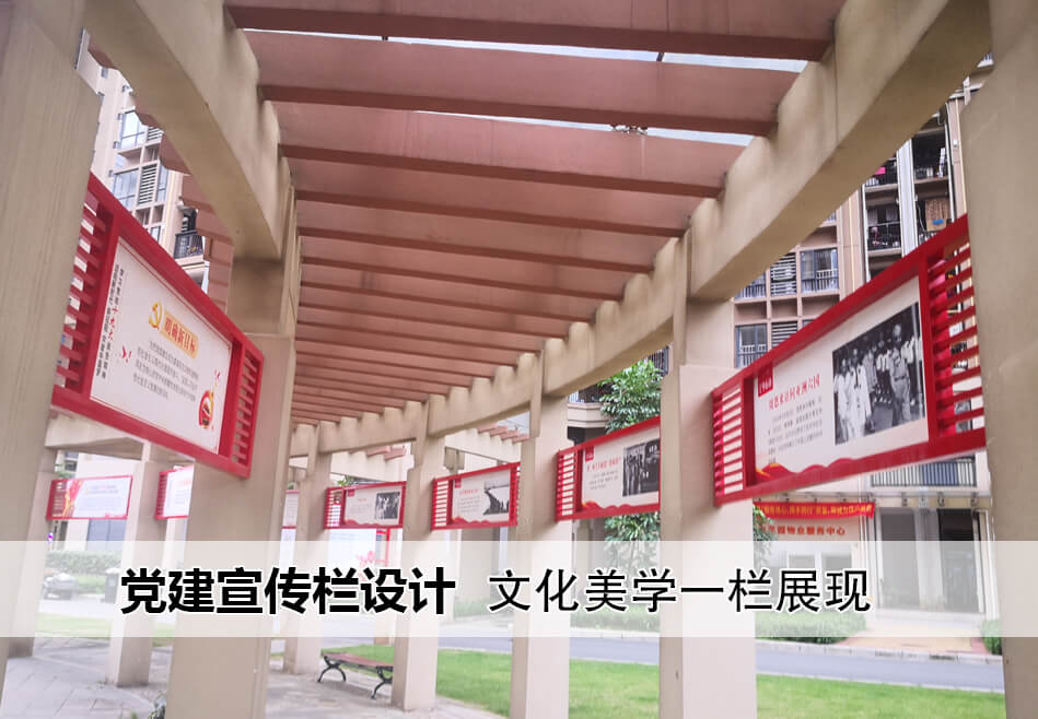 户外宣传栏