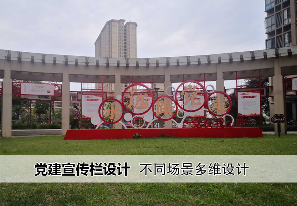 户外宣传栏