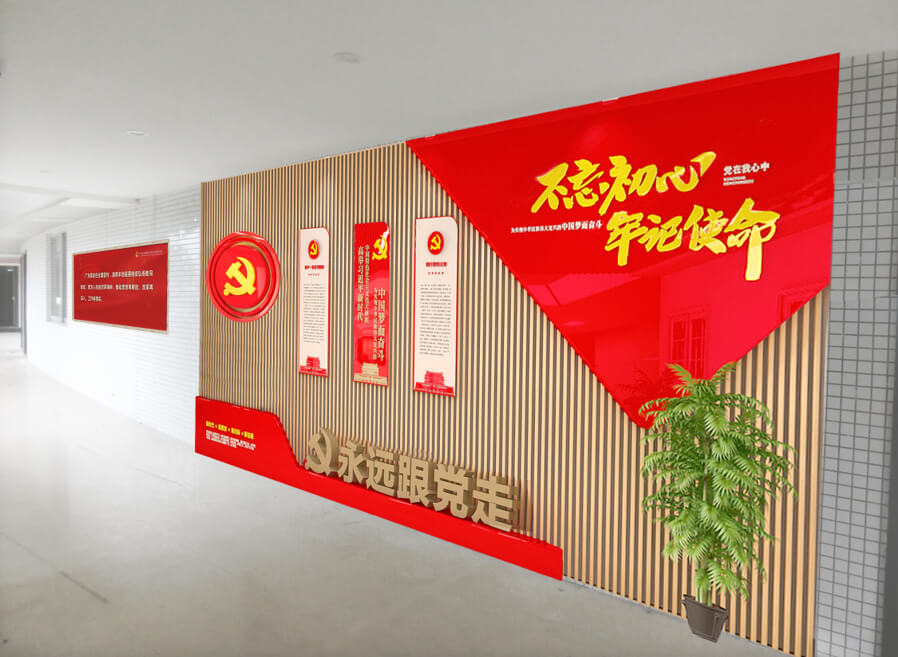 党建文化墙设计加工