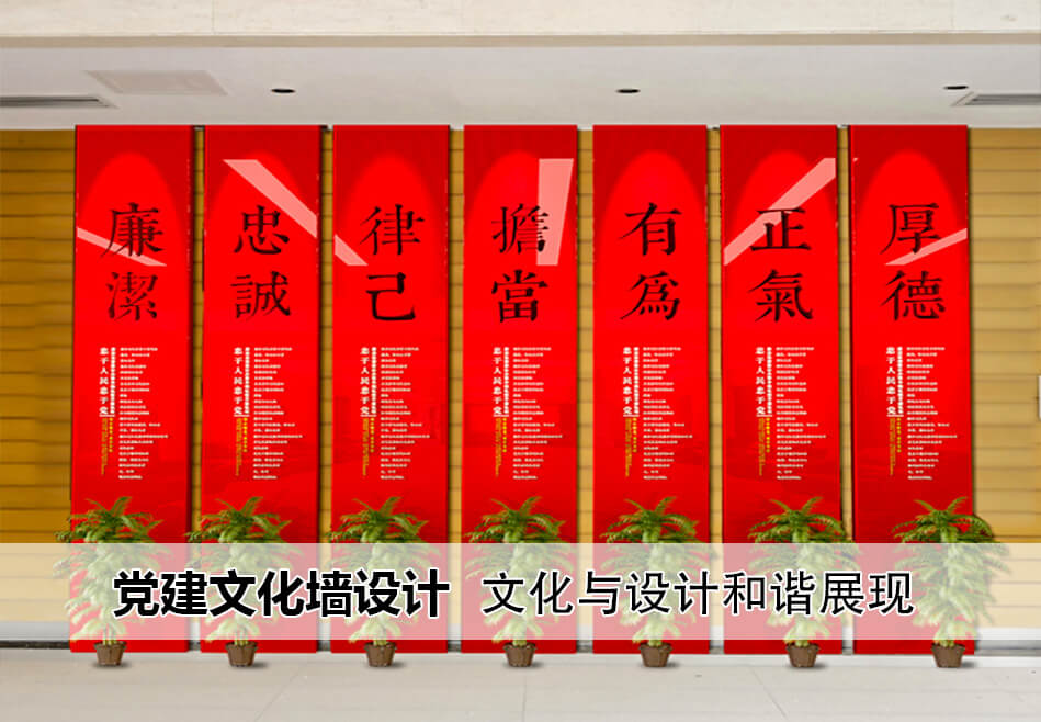 党建文化墙设计加工
