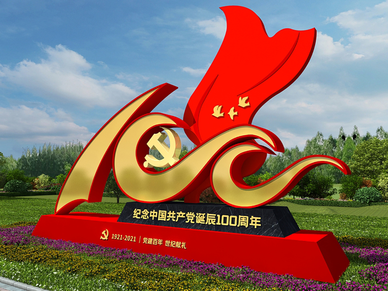 党旗造型牌