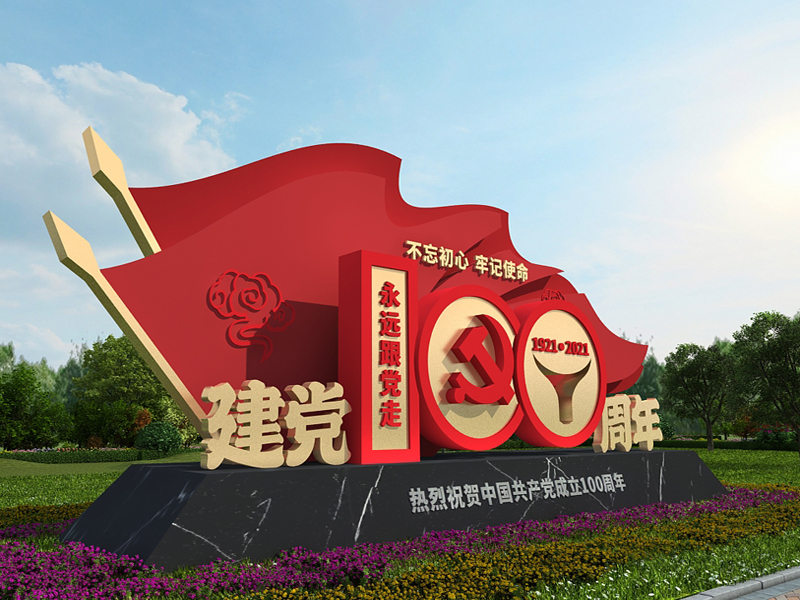 党旗造型牌