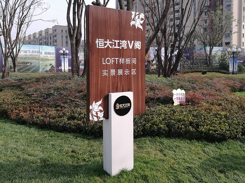 木质景观牌