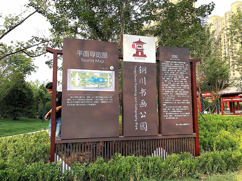 木质景观牌