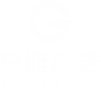 十堰广告加工厂_十堰工装广告公司_十堰广告同行设计_十堰纳斯卡巨画工厂_十堰团建物料_十堰团建巨画_十堰垃圾分类标识_十堰展馆制作_十堰工装广告制作_十堰标识标牌制作_共雅广告_十堰标识标牌制作_广告设计_党建展馆设计