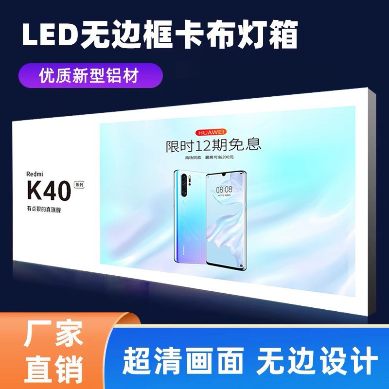 卡布灯箱