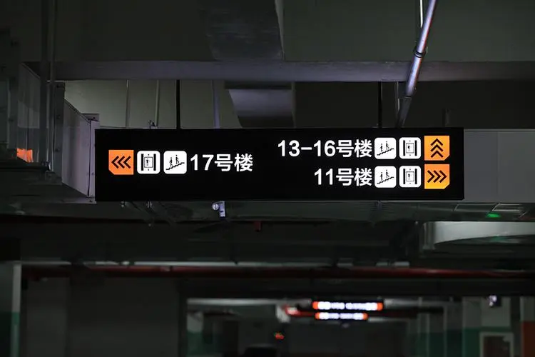 导视灯箱